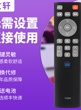 文轩适用于CANTV看尚超能遥控器电视IT200 F55 V43/V50 C42S C49SD320 C43