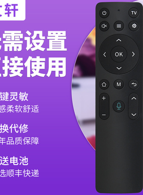 文轩适用于中国移动网络机顶盒语音遥控器MGV2000 UNT401H/402H M301H