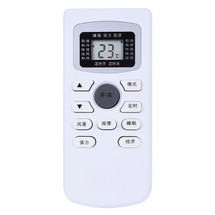 文轩适用于国美空调遥控器KFR-25/35GW/GM-YZL01(D3) KFRD-35GW/HDB七星山水KEG韩电国美星悦 按键一样才通用