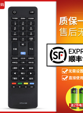 文轩适用于海尔智能云电视遥控器HTR-A18B HTR-A18 LD55U7000 LD55U7000H