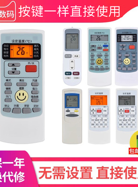 文轩适用于奥克斯空调遥控器通用型新款老款YKR-H/009H008 112 801 901 kfr-35GW挂机柜机摇控板