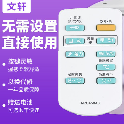 文轩适用于大金净化器ARC458A3