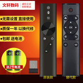 New 文轩适用于极米投影仪蓝牙遥控器H2slim Z6XA1 皓 H1S极光 pro N20 皓4K矅4K通用 Z4X极光