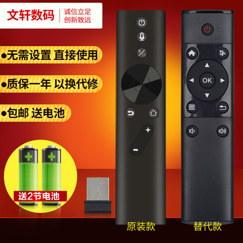 文轩适用于极米投影仪蓝牙遥控器