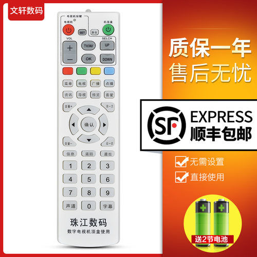 数码电视盒销量排行榜 数码电视盒品牌热度排名 小麦优选