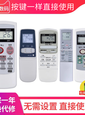 文轩适用于 夏普空调万能遥控器通用0012SR A625JB A558JB 0007SR 005KFR-35G/H KFR-32G/H 通用款