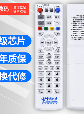 文轩适用于全新版中国电信 创维E1100 E2100 IPTV网络电视机顶盒遥控器