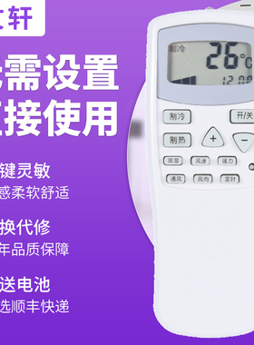 文轩适用于春兰空调万能遥控器小静博 CL-04/CL3/1B KFR-35GWKFR-25 23 32GW35GW/VK/VJ/T/VM/T1 T101