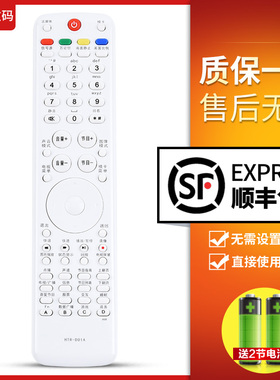 文轩适用于海尔液晶电视遥控器HTR-D01A D01 D3D海尔模卡电视LE42H320 LE42H320 LE43/48A700K按键一样就通用