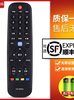 文轩适用于创维液晶电视遥控器通用YK-6000J-03 YK-6000H-03Z