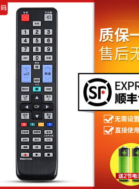 文轩适用于  三星电视机遥控器BN59-01027A 01016A 01017A 01026A 00475A 01UA40C5000 LA50C630K1F
