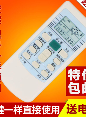 文轩适用于TCL空调遥控器冷暖TCL-01B/01AKFR-32GWKFR-23GW通用