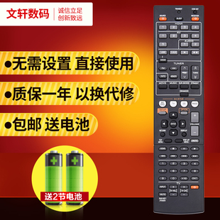 464 V565V371 ZF30320通用RAV332 V567 V1067 431 371 334 YAMAHA雅马哈功放机遥控器RAV491 文轩适用于