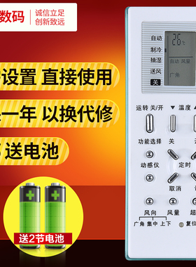 文轩适用于松下空调遥控器 A75C2969 A75C2702A75C2971 A75C2703 A75C2704