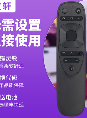 文轩适用于  康佳液晶电视机遥控器 YB04B 65/70/85E8 70D6S 蓝牙语音
