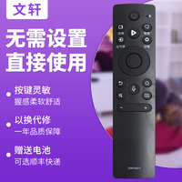 文轩适用于海信电视语音遥控器CRF3A71 HZ70E3D 75E3D 43A37F CRF3V71 红外款不支持语音