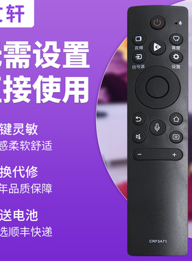 文轩适用于海信电视语音遥控器CRF3A71 HZ70E3D 75E3D 43A37F CRF3V71 红外款不支持语音