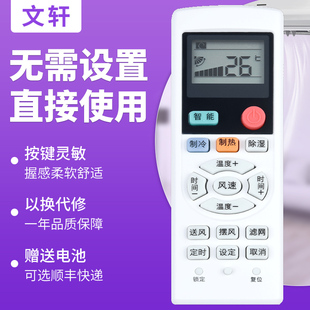 文轩适用于三菱重工海尔空调遥控MHN502A060 MHN502A064 0321860005三菱重工海尔中央空调遥控通用多联风管机