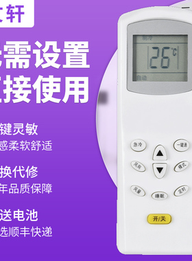 文轩适用于科龙空调遥控器 KT-KL1 12通用华宝海信康拜恩KFR-23GW/ND1 DG11D1-02（CB）20（HSN）32GW/KF/JF