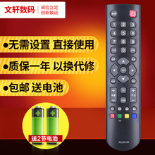 文轩适用于  TCL液晶3D电视遥控器L43 L48 L55F3320 L42F3350 L32E4350