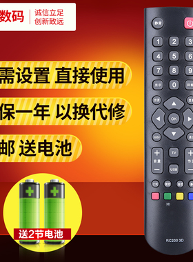 文轩适用于  TCL液晶3D电视遥控器L43 L48 L55F3320 L42F3350 L32E4350