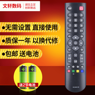 L42F3350 文轩适用于 L55F3320 L48 L32E4350 TCL液晶3D电视遥控器L43