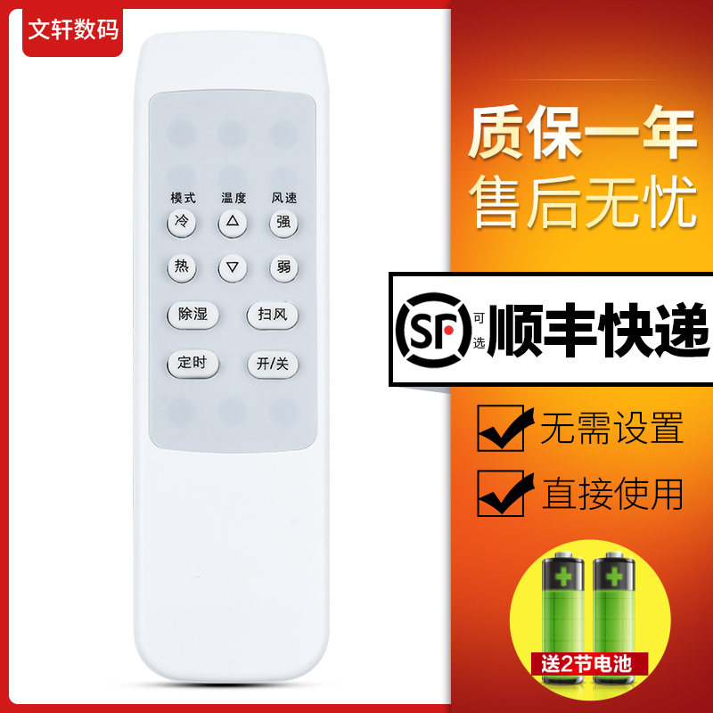 文轩适用于Gree/格力空调遥控器KFR-35GWA101 不带显示屏 老款按键一样就好通用