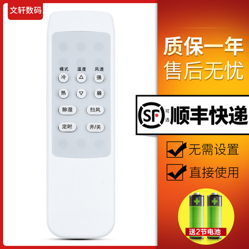文轩适用于Gree/格力空调遥控器