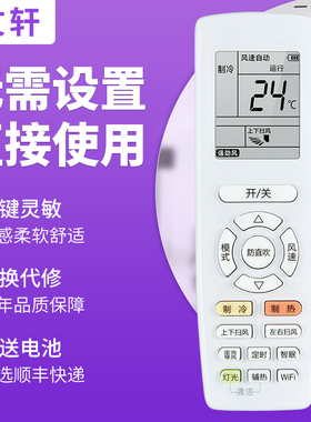 文轩适用于 格力变频空调遥控器YAPOF24 YAPOFB24防直吹通用节能E享YAPOF3 YAPOF20 YAPOF外形一样全部通用