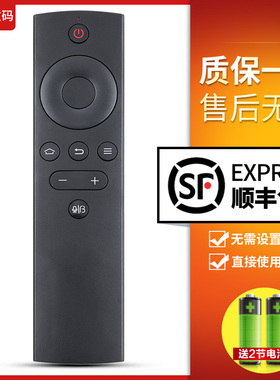 文轩适用于 BFTV 暴风TV 蓝牙语音遥控器暴风超体电视专用语音遥控器