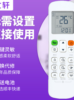 文轩适用于美的空调遥控器RM12D/BGF通用RM12BBGF RM12A/BGF多联风管机中央空调风管机嵌入式遥控带ECO