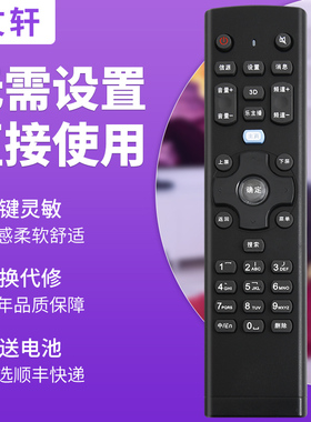 文轩适用于联想液晶电视机遥控器RCA217S51 39S31 50S31 55S51/6148C2 32E31X 42E31X 40E62 50E62 48A11Y