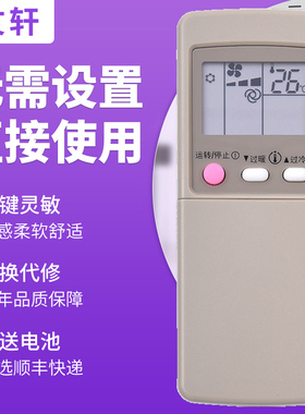 文轩适用于三菱电机空调遥控器GP1B GP9C GP9B GP9D GP1C 1B MSD-J07SV KF-27G/A