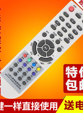 文轩适用于 山西太原有线机顶盒遥控器 通用型 AVIT TS-CBOX 九州 创维
