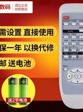 文轩适用于 EPSON爱普生投影仪遥控器EMP-82EMP-822EMP-720CEMP-730C EB-270 280EMP-820 811 810 850遥控器