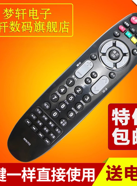 文轩适用于长虹液晶电视遥控器RP67FD 3D51C2000 LED42C2000 LED46B1080