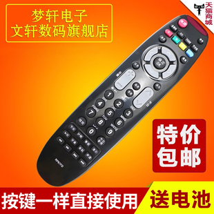 文轩适用于长虹液晶电视遥控器RP67FD 3D51C2000 LED42C2000 LED46B1080