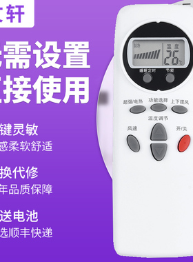 文轩适用于LG空调遥控器6711A20088C 6711A20088B 6711A20088A