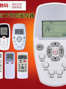 文轩适用于 Whirlpool/惠而浦空调万能遥控器通用柜机挂机HZ-01 YKR-H/409