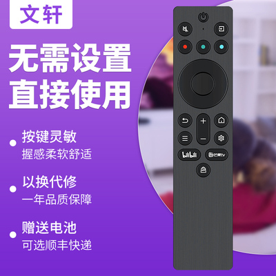 文轩适用于TCL遥控器RC701A