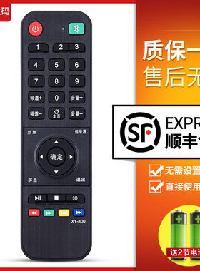 文轩适用于高普正科鸿视喜新飞LG索尼松下Pascmio夏普美达LED液晶电视机遥控器XY-800科讯FORSION利民酷派