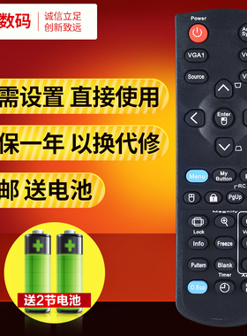 文轩适用于投影仪遥控器适用于 优派投影仪机遥控器通用原装PJD5153/5232L/5134/5132/5232