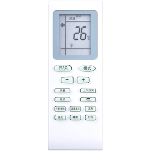 文轩适用于申花空调遥控器通用坂田博西德四季盟约上菱三菱中松松川Paohanic