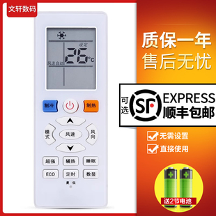 26GS3 35GS3 ASH 文轩适用于惠而浦空调遥控器YKQ 26HS3 ASC ISH 通用新科 R11BP