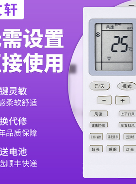 文轩适用于格力空调遥控器YBOF2 YBOFB YBOFB1 2柜机挂机Q力悦风YB0F新金豆绿洲