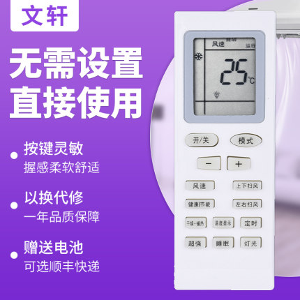 文轩适用于格力空调遥控器YBOF2 YBOFB YBOFB1 2柜机挂机Q力悦风YB0F新金豆绿洲