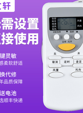 文轩适用于松下空调遥控器A75C2627 2581 cs-c10ke2/cu-c10ke2 CS-NA13KD1 CU-NA13KD1 KFR-36GW/ND1