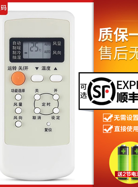 文轩适用于  National 松下空调遥控器 A75C2364 A75C2502 A75C2504 A75C2362