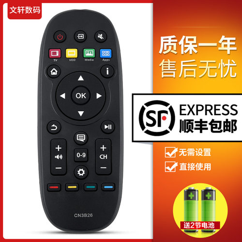 文轩适用于海信电视遥控器