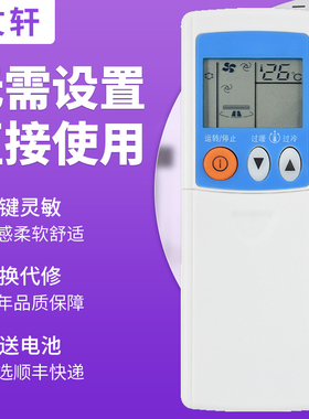 文轩适用于三菱空调遥控器KP3AS通用KP3BS KP2BS K2PS KP2CS KP2ES 三菱 重工电机空调遥控器